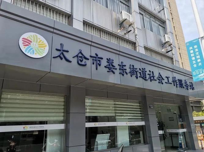 江苏省太仓市生存环境怎么样？太仓单身女孩-图3