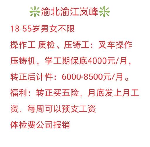 55至65大龄工招工信息天津？天津65岁补贴？-图2