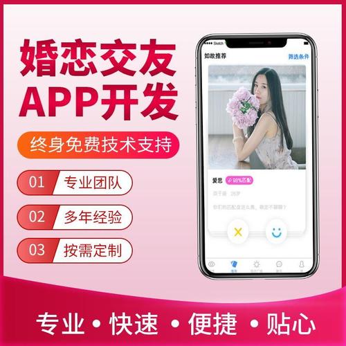 中国三大相亲网站？同城交女朋友用哪个app？-图1