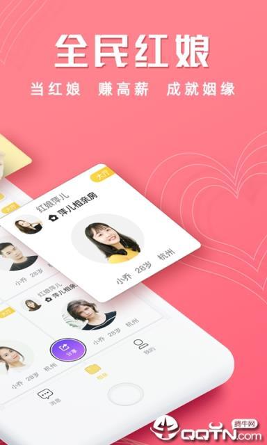 中国三大相亲网站？同城交女朋友用哪个app？-图2