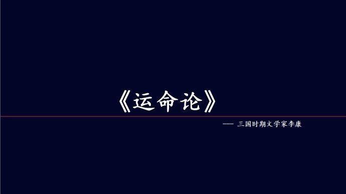 湖北黄石阳新结婚礼节问题？李康的诗《命运论》的内容？-图2