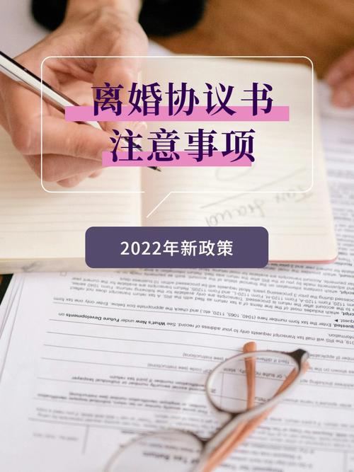 2021淮安离婚需要带什么东西？协议离婚三大忌？-图3