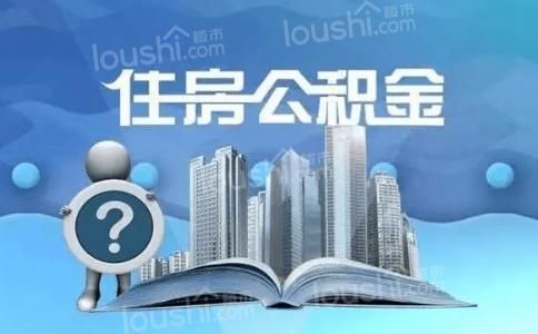 浙江学生可以去巴中职业学院吗？成都住房公积金可在巴中买房吗？-图3