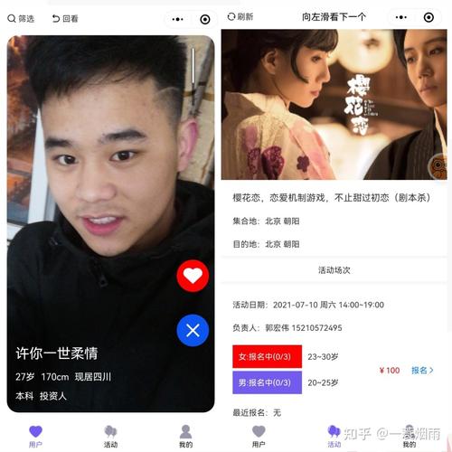 比心单身小程序靠谱吗？网上开个婚姻介绍所？-图2