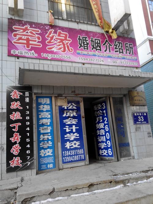 成都离异征婚交友中心具体叫什么？成都婚姻介绍所实体店？-图1