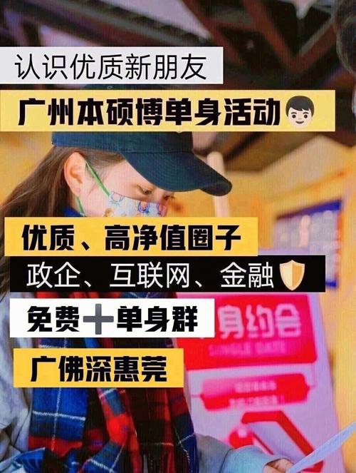 单身交友群公告怎么写？单身交友群文案？-图3