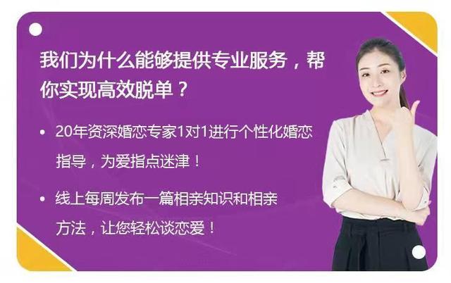 余你婚恋靠谱吗？重庆线下单身交友平台-图1