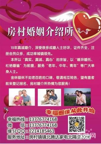 怎么样写婚介群公告文案？开婚介所从何入手？-图1