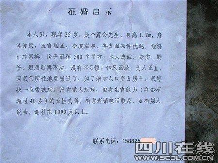 中江辑庆女人征婚？征婚启事文案搞笑19个字？-图2