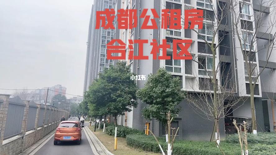 成都崇州有公租房吗？成都市三圈层房屋限售吗？-图2