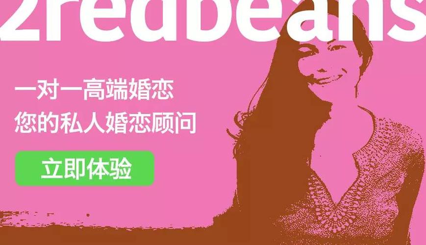 免费婚恋网，比翼鸟交友网？征婚网站哪个比较靠谱？-图2