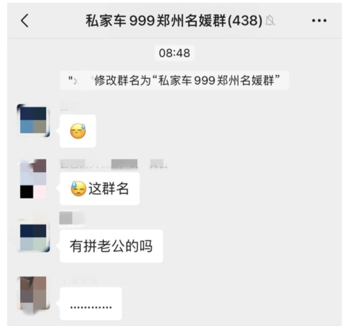 关于河南的群名？怎样添加业主群？-图3