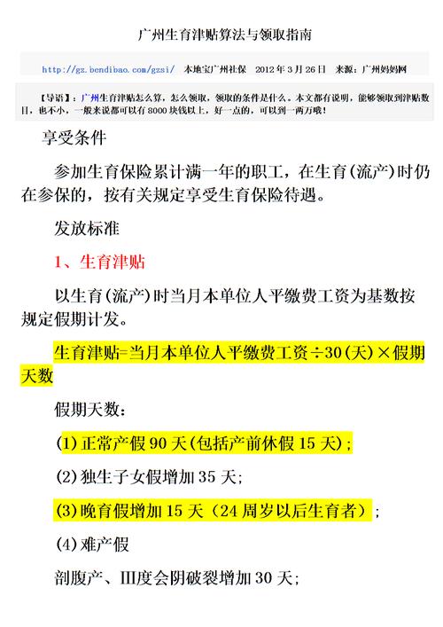 长春哪里可以找女朋友？长春未婚妈妈生育津贴2022年新标准？-图1