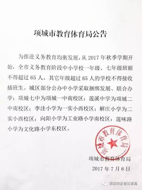 项城市长热线？河南项城噪声扰民投诉电话谁知道？属于110管还是属于环保局？-图1