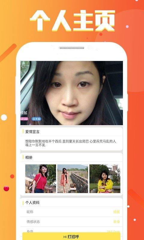 soul怎么找附近的异性？附近寻爱这款app靠谱吗？-图3