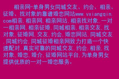 最好的、免费的婚恋网站有哪些？哪个好？哪个免费婚恋网站靠谱？-图1