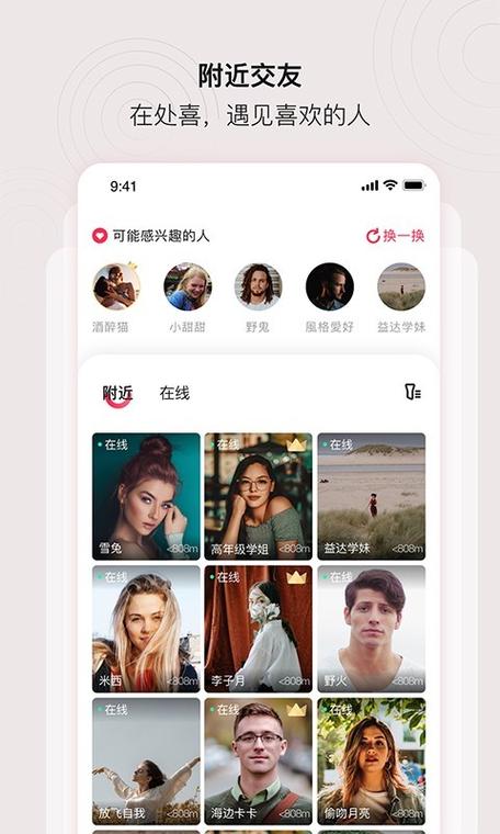 免费交友软件哪个最好？高端线下约会app排行榜？-图2