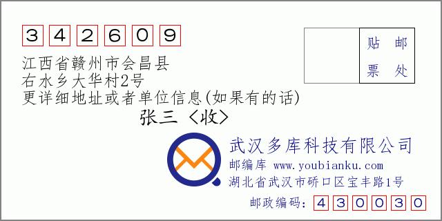 0799是哪里的区号？江西宜春区号？-图1