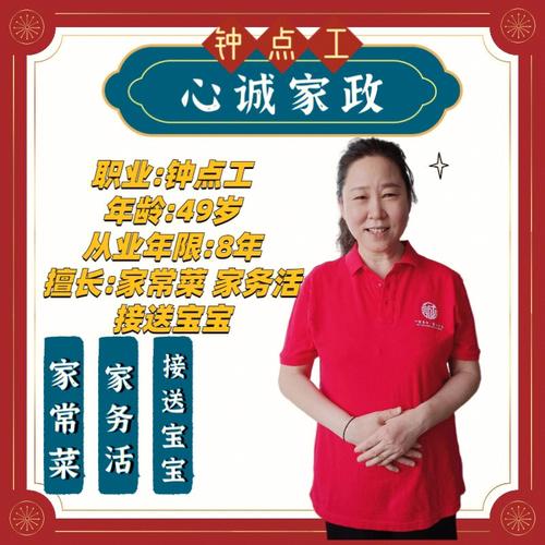 定陶区属于鲁西新区吗？急聘接送小孩钟点工怎么办？-图2