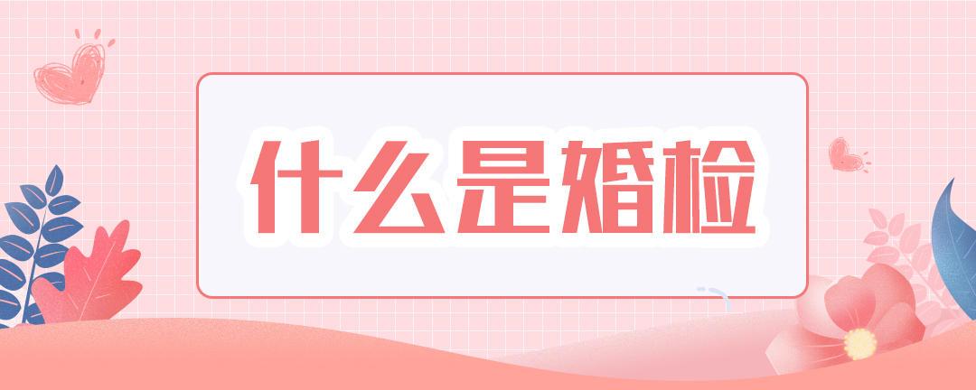 女生回复nia啥意思？河北省婚检流程？-图2