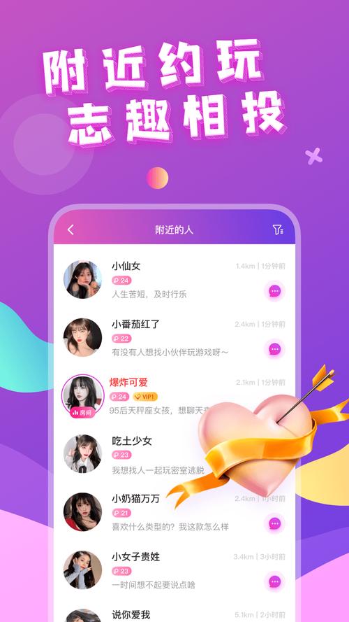 附近约会的app哪个好？高端线下约会app排行榜？-图3