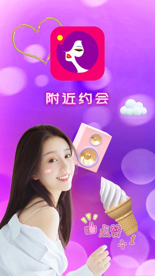 附近约会的app哪个好？高端线下约会app排行榜？-图2