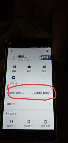 滴滴车主怎么找群？哈尔滨九中和群三哪个更好些？-图3