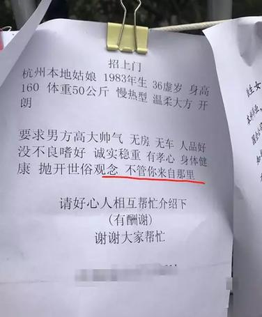 淄博旮旯网相亲可信吗？淄博市无房证明需要什么材料？-图2