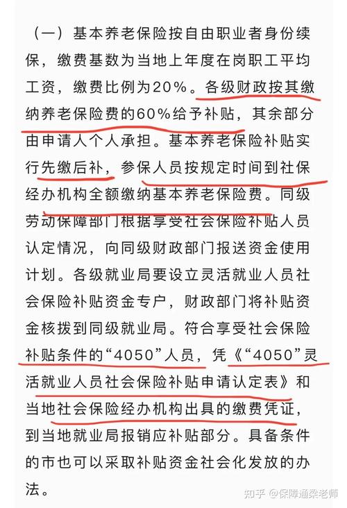 吉林省50岁退休条件？吉林省4050社保补贴都有什么条件？-图1