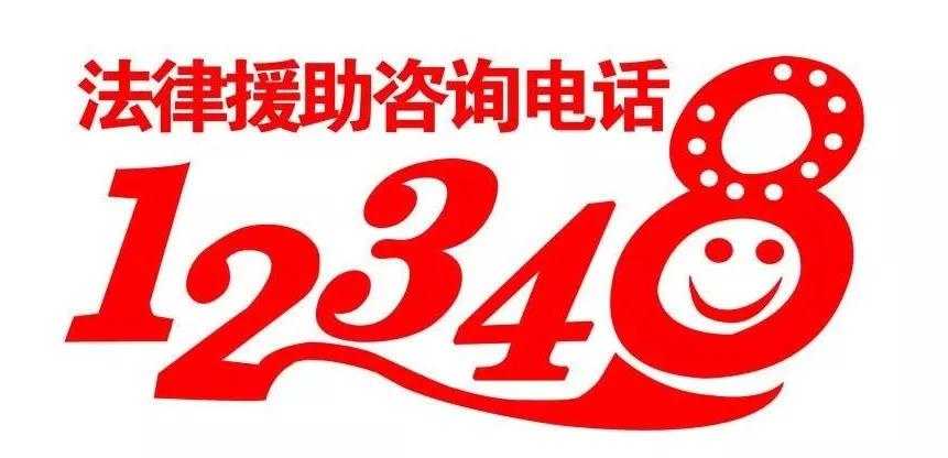 12348法律援助24小时免费咨询官网？中国单身交友头条上怎么找？-图3