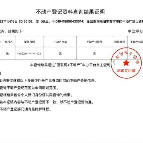 广元市无房证明是否可以在网上开？李雨阗是哪里人？-图3