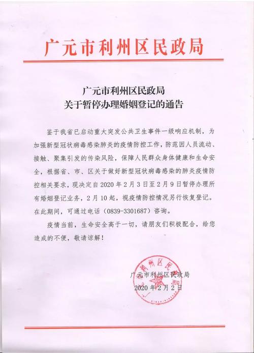 四川省广元市市长信箱？四川省广元市护照办理地点？-图2