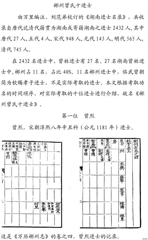 曾氏集团资料？在湖南郴州一些地区都讲一种方言是什么啊？（我要称呼）？-图2