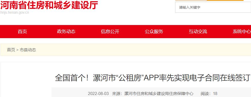 2022漯河公租房申请条件？河南哪个城市帅哥最多？-图2