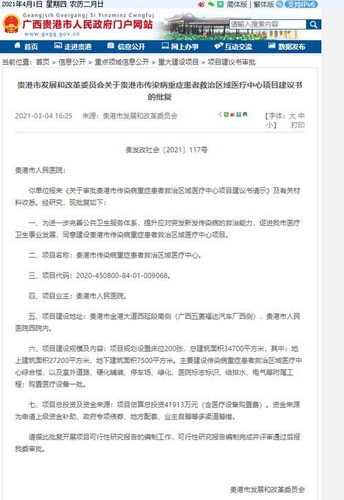 广西贵港未婚生子罚款多少?罚款了就能上户口吗?请知道的告诉我，谢谢？贵港市城市户口怎样迁回农村？-图3