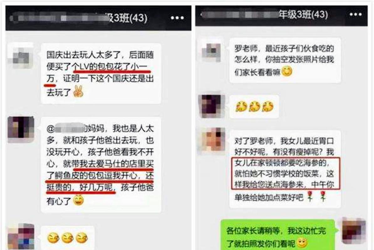 中年妇女群名？家长群备注单身的妈妈叫什么？-图2