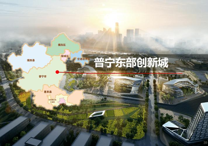 揭西属于哪个城市？粤东中心是普宁吗？-图2