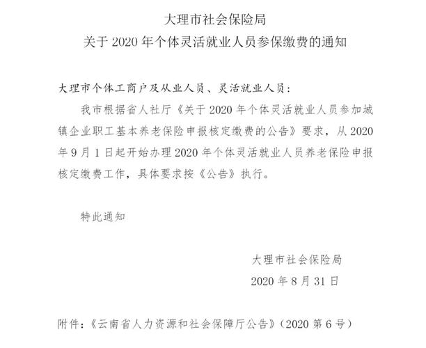 云南大理高龄补贴具备哪些条件？大理养老金调整细则？-图1