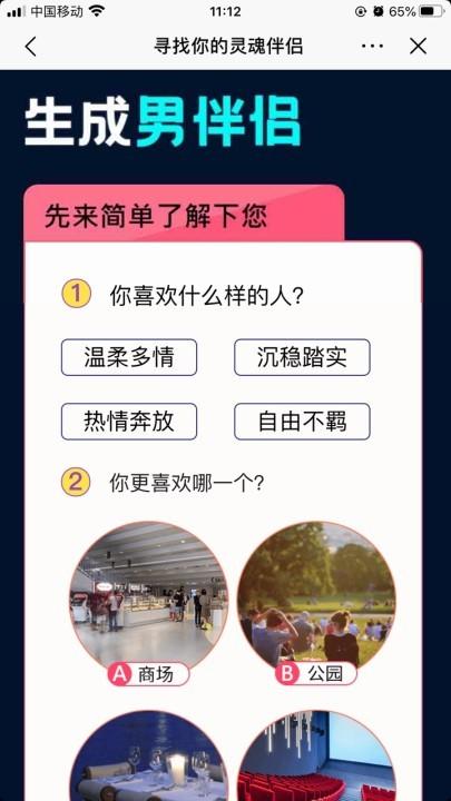 那些常常在抖音上说自己没男朋友，想找男朋友的女的是什么心理？脱单群名怎么起？-图2