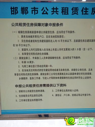 衡水经济适用房2022年申请条件？衡水公租房申请条件，衡水公租房怎么申请和所需资料？-图3