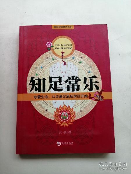 初中教师一般包吃住吗？知足常乐的10个短故事？-图2