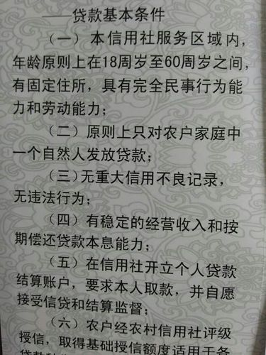 廉江登记结婚需要什么材料？在廉江农村信用社贷款流程是怎样的？-图1