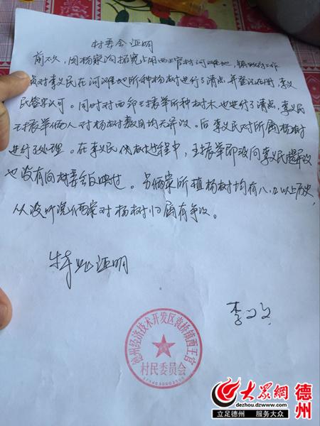 德州无房产证明怎么开？德州富电电子厂和波司登那个地方单身小姑娘多～还还招人的？-图1