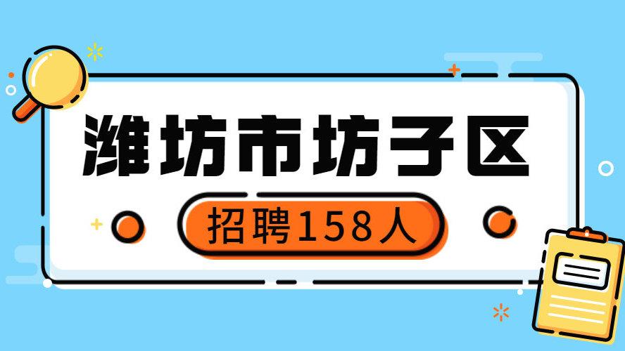 潍坊落户口新政策？坊子单身-图2