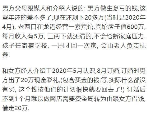 在温州怎么相亲？温州男人对外地女人的看法？-图2