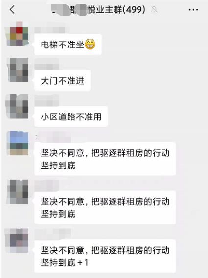 一般进临时工的群从哪找？怎么进业主群？-图2