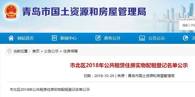 年满四十未婚户口和父母住在70平房子收入较低能否申请公租房？青岛大龄剩女有多少？-图3