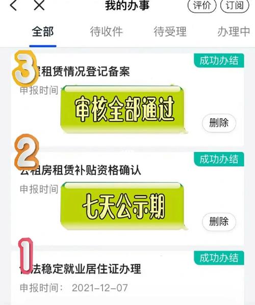 清镇市户口申请贵阳市公租房需不需要居住证？清镇40岁以上单身女生-图1