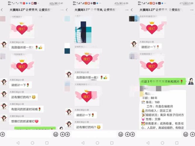 微信相亲群？在广州的，比较靠谱有吗？广州社交群怎么找？-图3