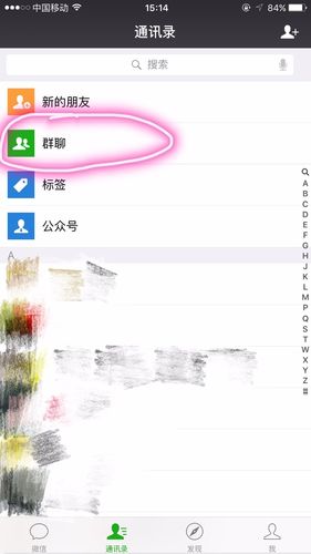 如何在微信群里私聊？wechat群是什么群？-图1